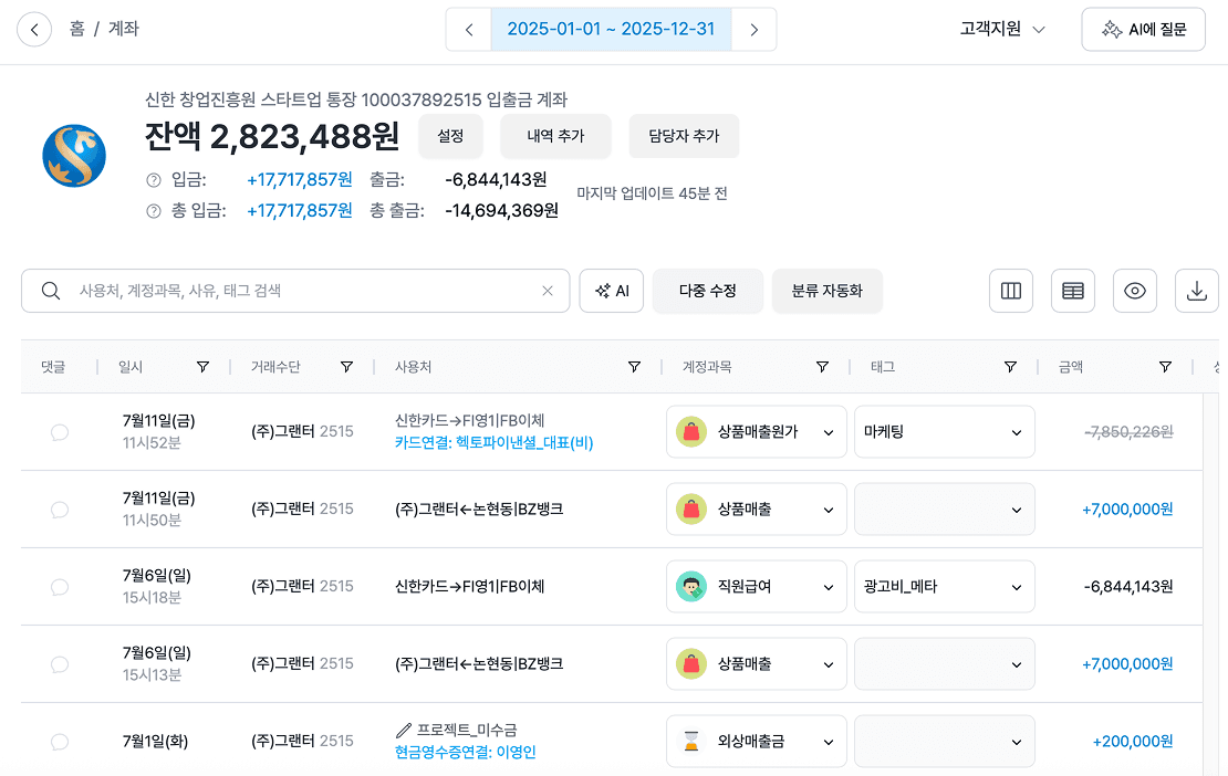 2025년 부가세 확정신고 필요 서류 총정리! 신고 기한·대상까지