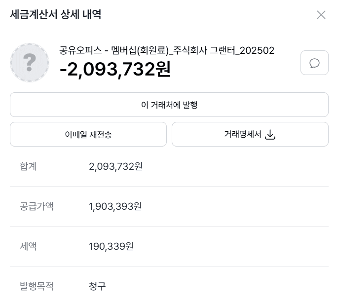 2025년 부가세 확정신고 필요 서류 총정리! 신고 기한·대상까지