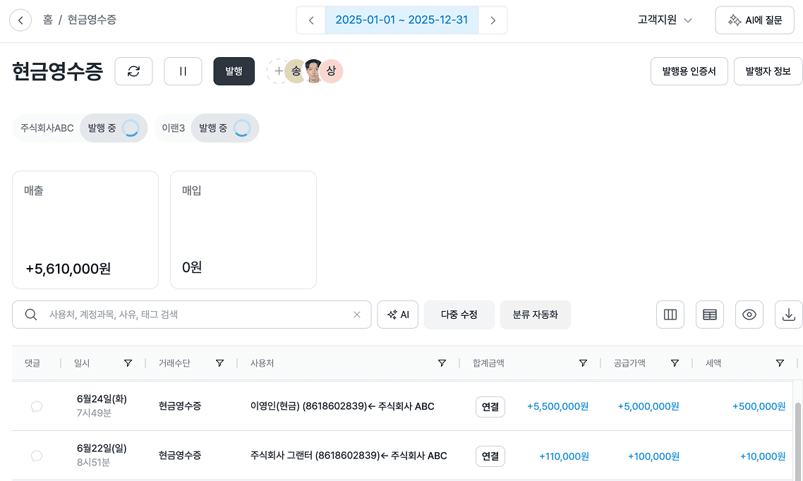 2025년 부가세 확정신고 필요 서류 총정리! 신고 기한·대상까지