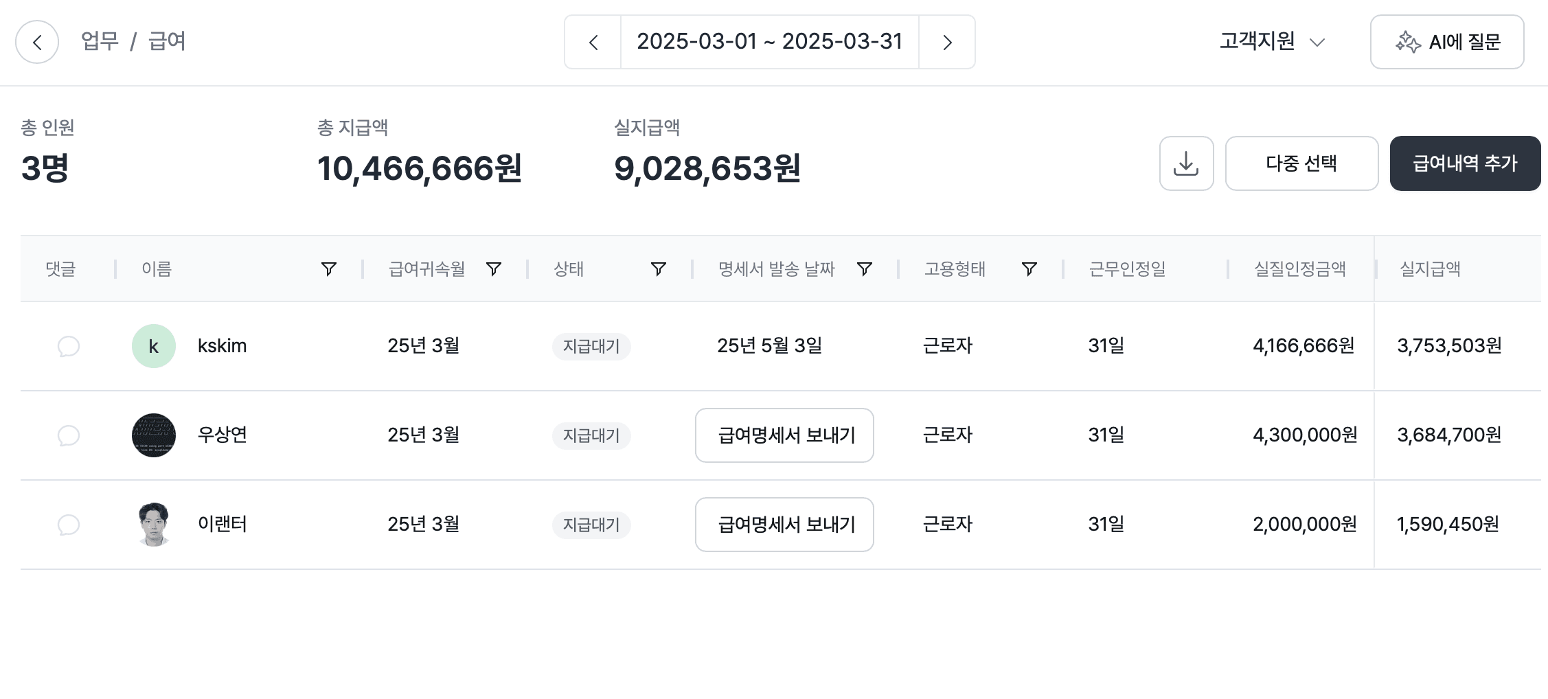 AI 회계 프로그램 고민 중? 월 39,000원으로 재무회계 업무 자동화!