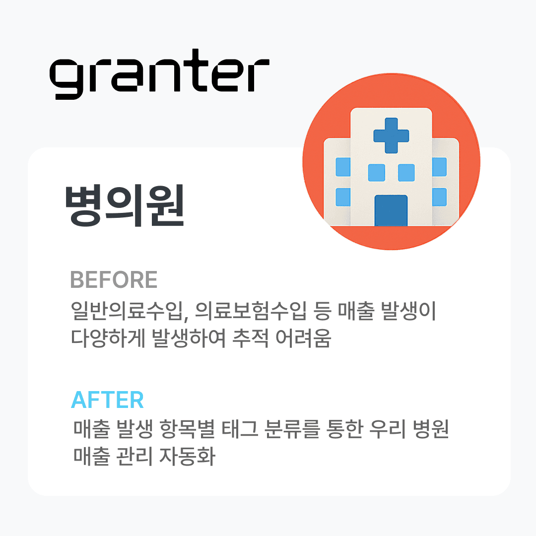 AI 회계 프로그램 고민 중? 월 39,000원으로 재무회계 업무 자동화!