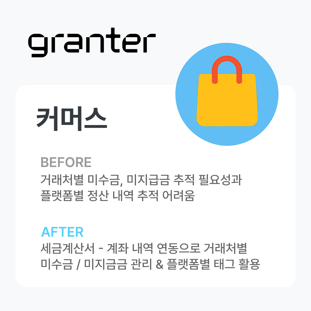 AI 회계 프로그램 고민 중? 월 39,000원으로 재무회계 업무 자동화!