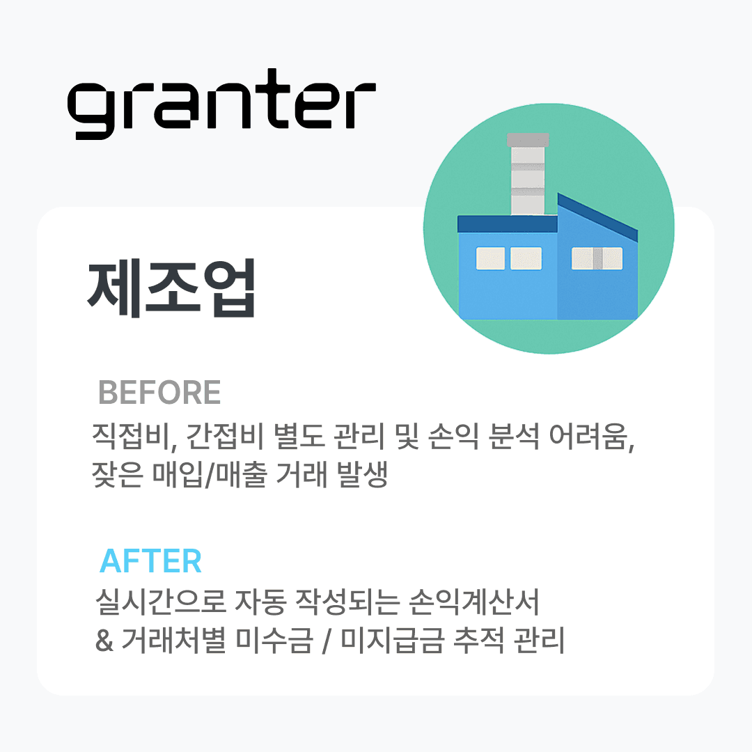 AI 회계 프로그램 고민 중? 월 39,000원으로 재무회계 업무 자동화!