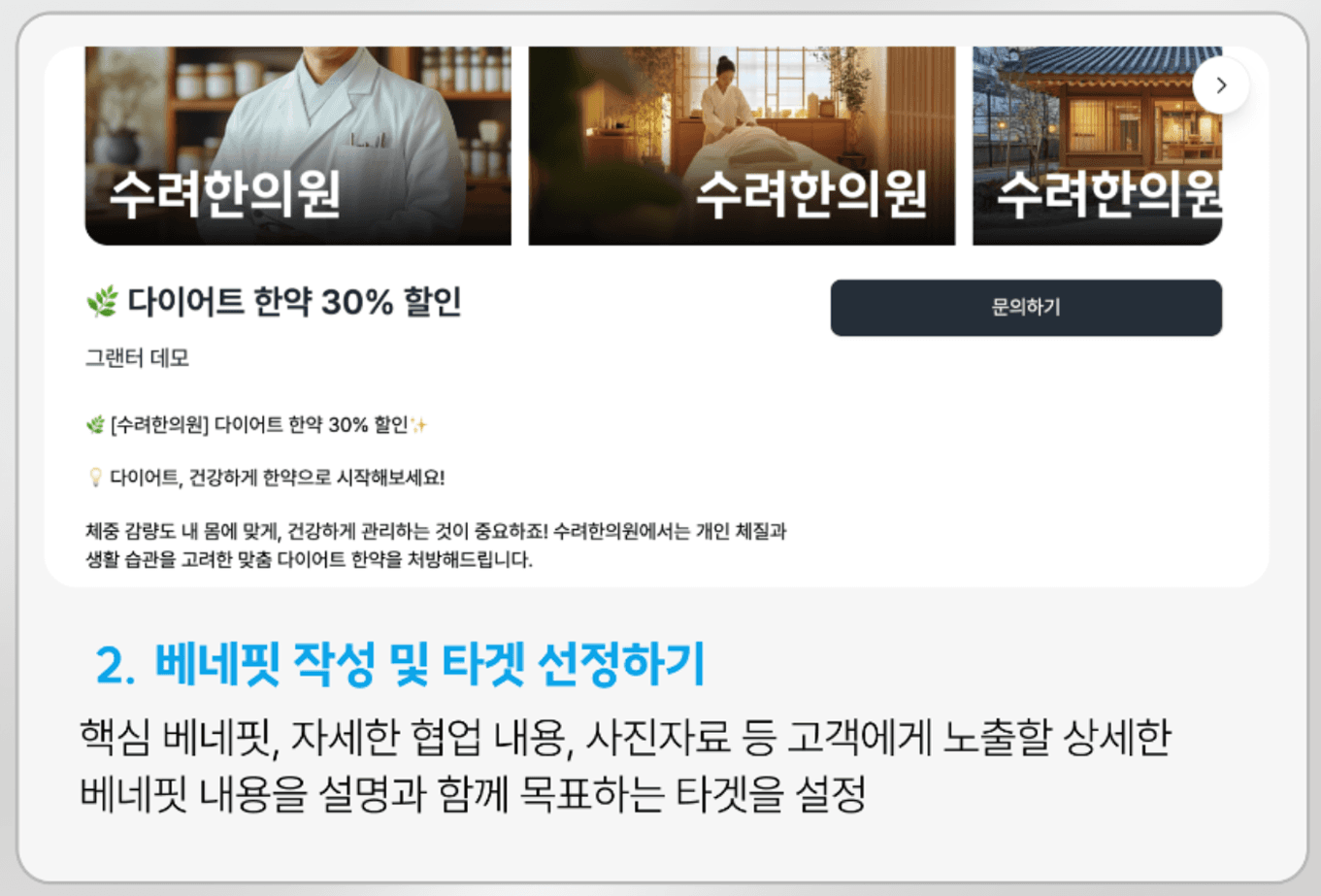 B2B광고 필요하세요? 그랜터 네트워크에서 무료로 가능