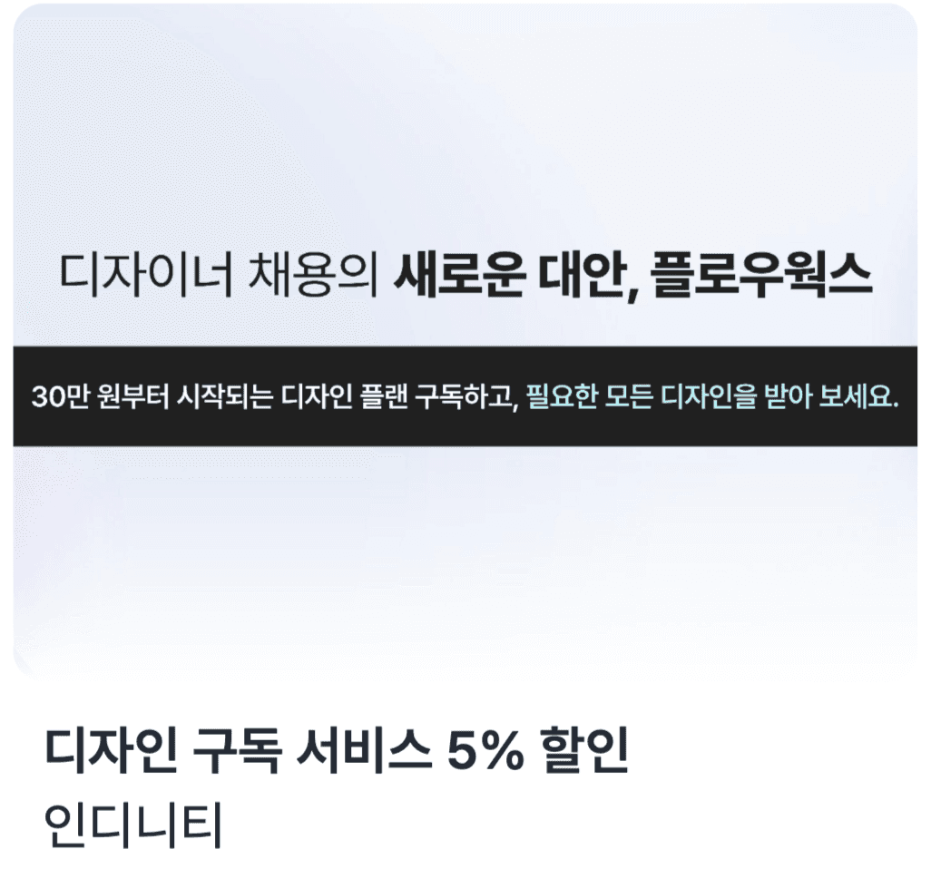 B2B광고 필요하세요? 그랜터 네트워크에서 무료로 가능