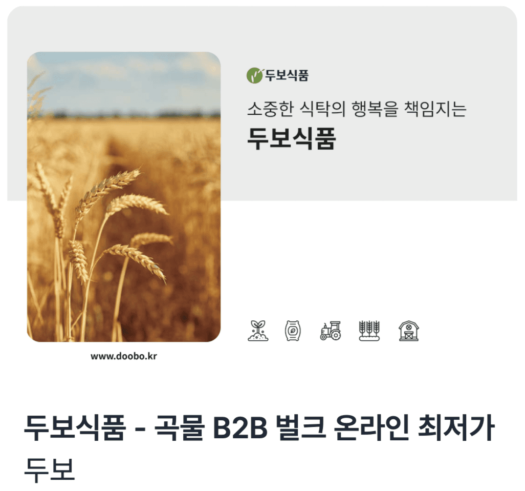 B2B광고 필요하세요? 그랜터 네트워크에서 무료로 가능