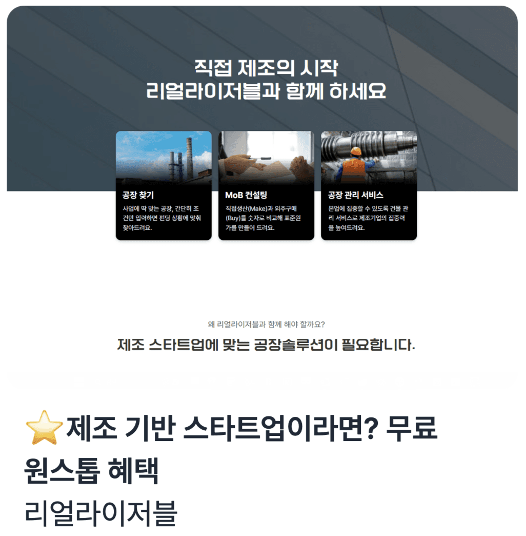 B2B광고 필요하세요? 그랜터 네트워크에서 무료로 가능