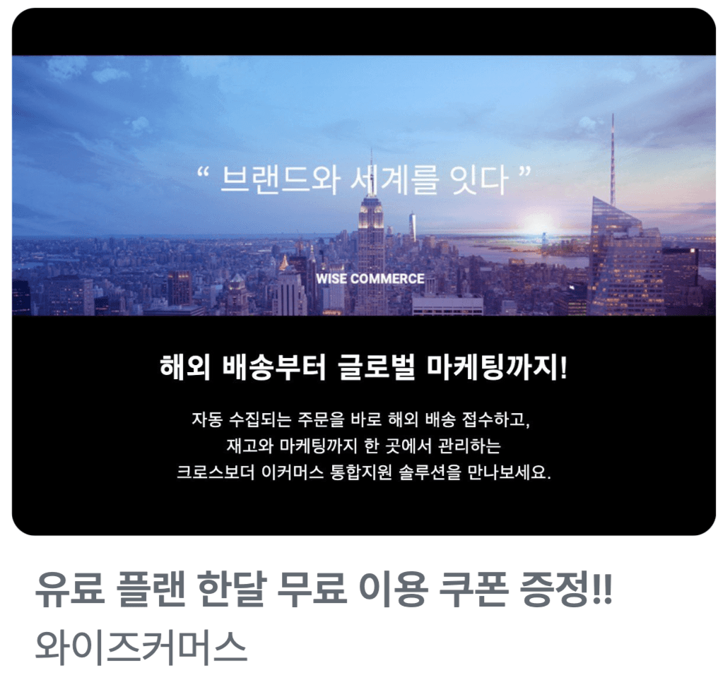 B2B광고 필요하세요? 그랜터 네트워크에서 무료로 가능