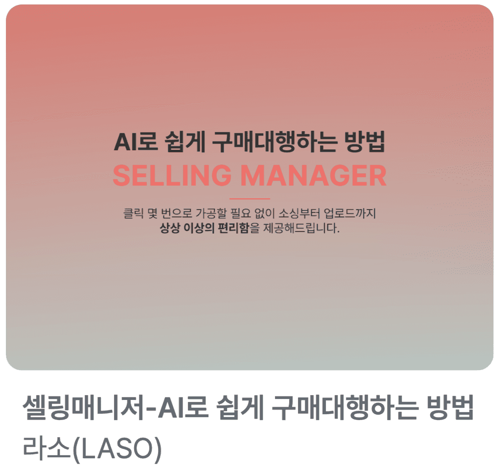 B2B광고 필요하세요? 그랜터 네트워크에서 무료로 가능
