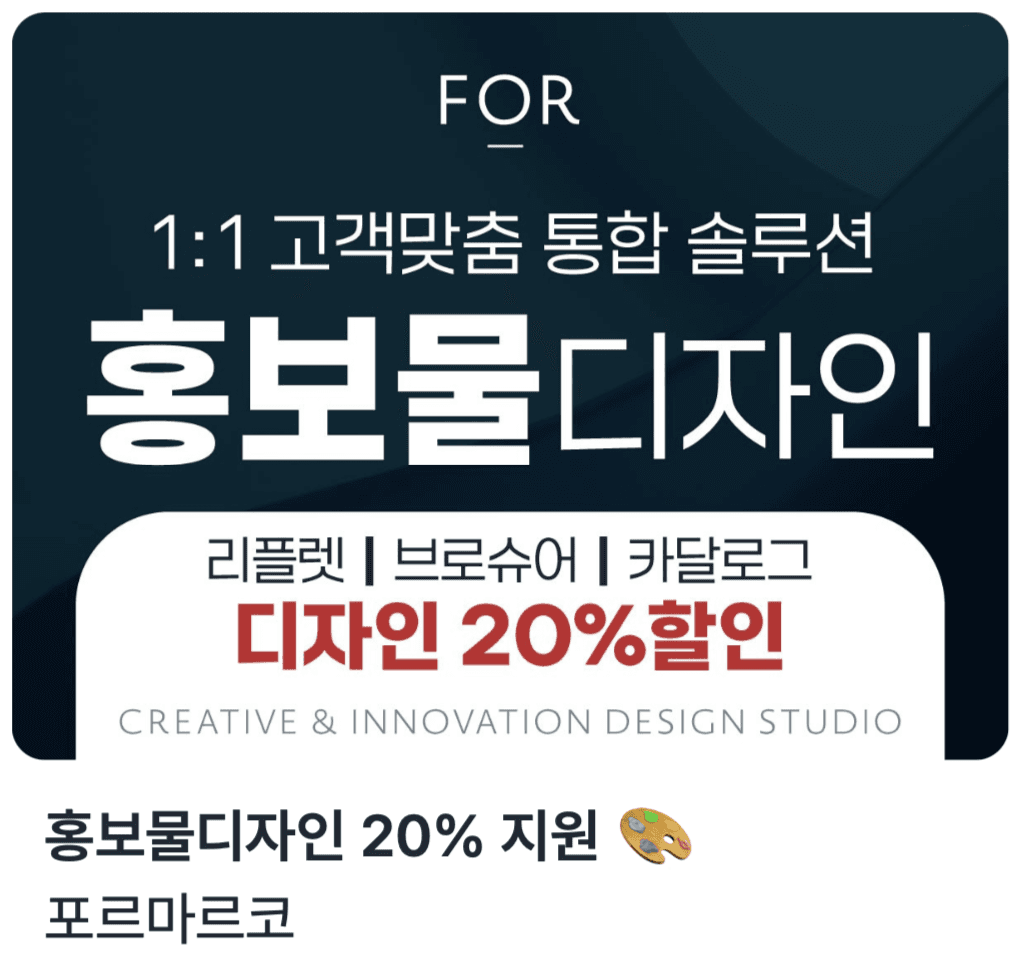 B2B광고 필요하세요? 그랜터 네트워크에서 무료로 가능