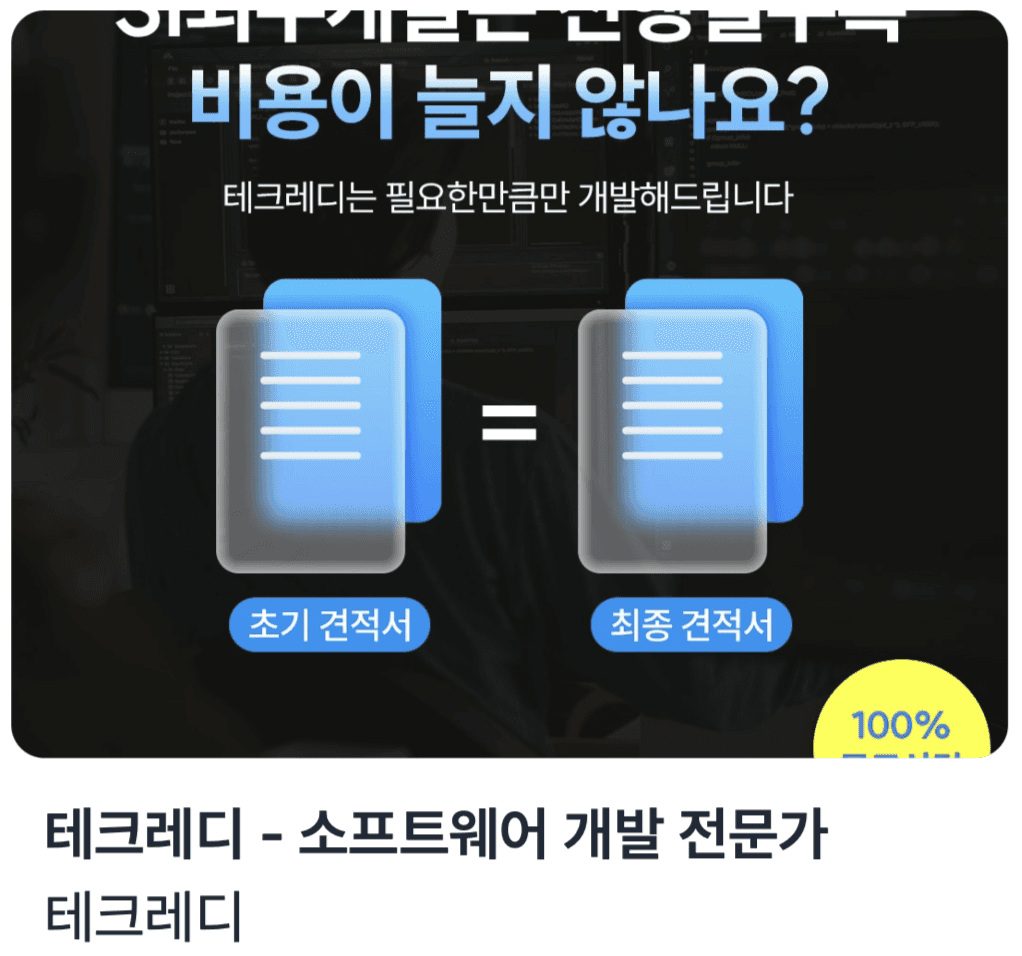 B2B광고 필요하세요? 그랜터 네트워크에서 무료로 가능