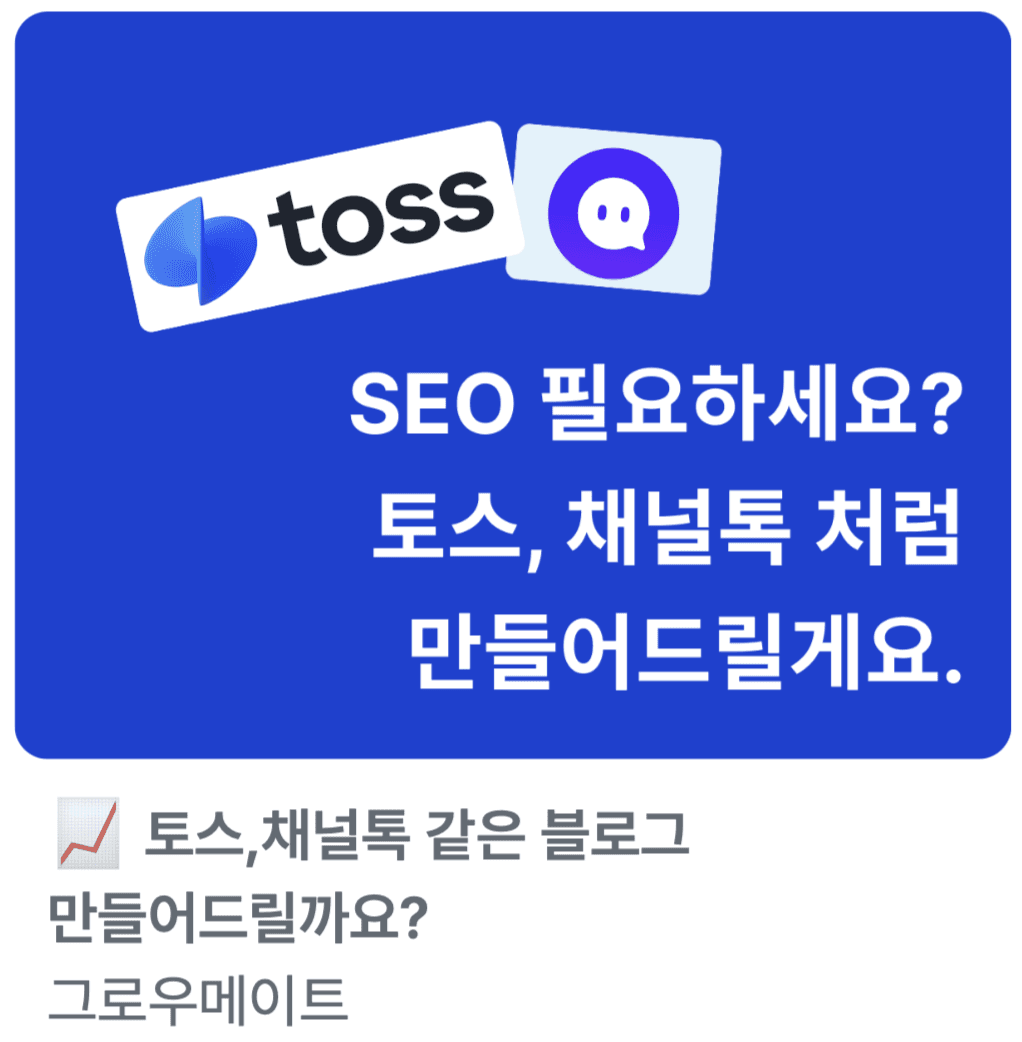 B2B광고 필요하세요? 그랜터 네트워크에서 무료로 가능
