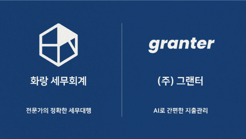 가지급금, 이렇게 관리하면 대표이사 형사처벌 받는다?