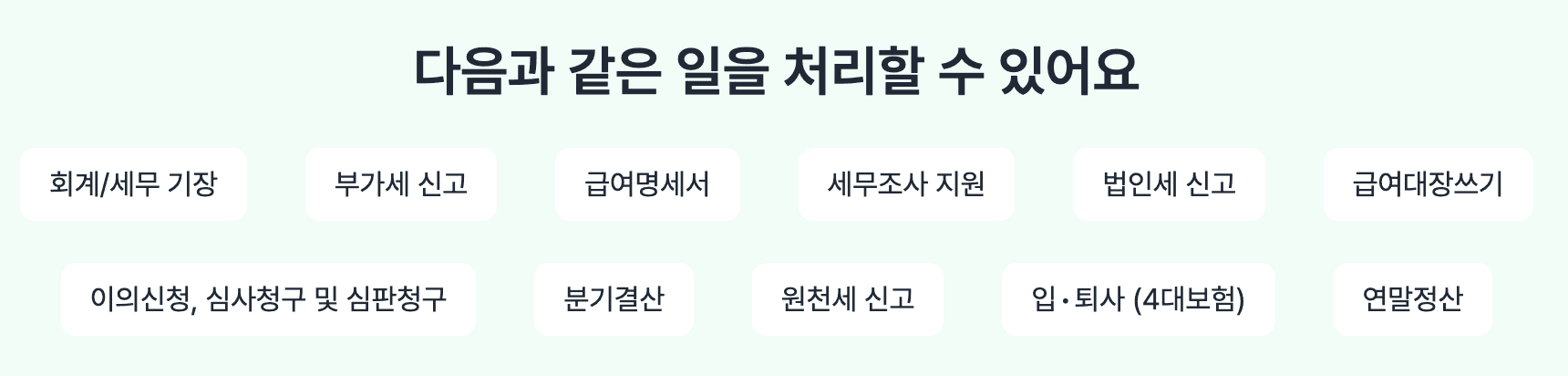 가지급금, 이렇게 관리하면 대표이사 형사처벌 받는다?