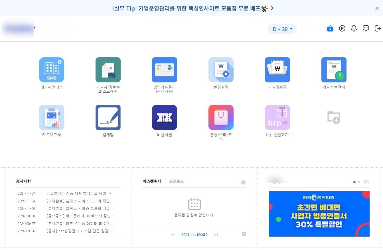 그랜터 vs 비즈 - 한눈에 비교해 드려요