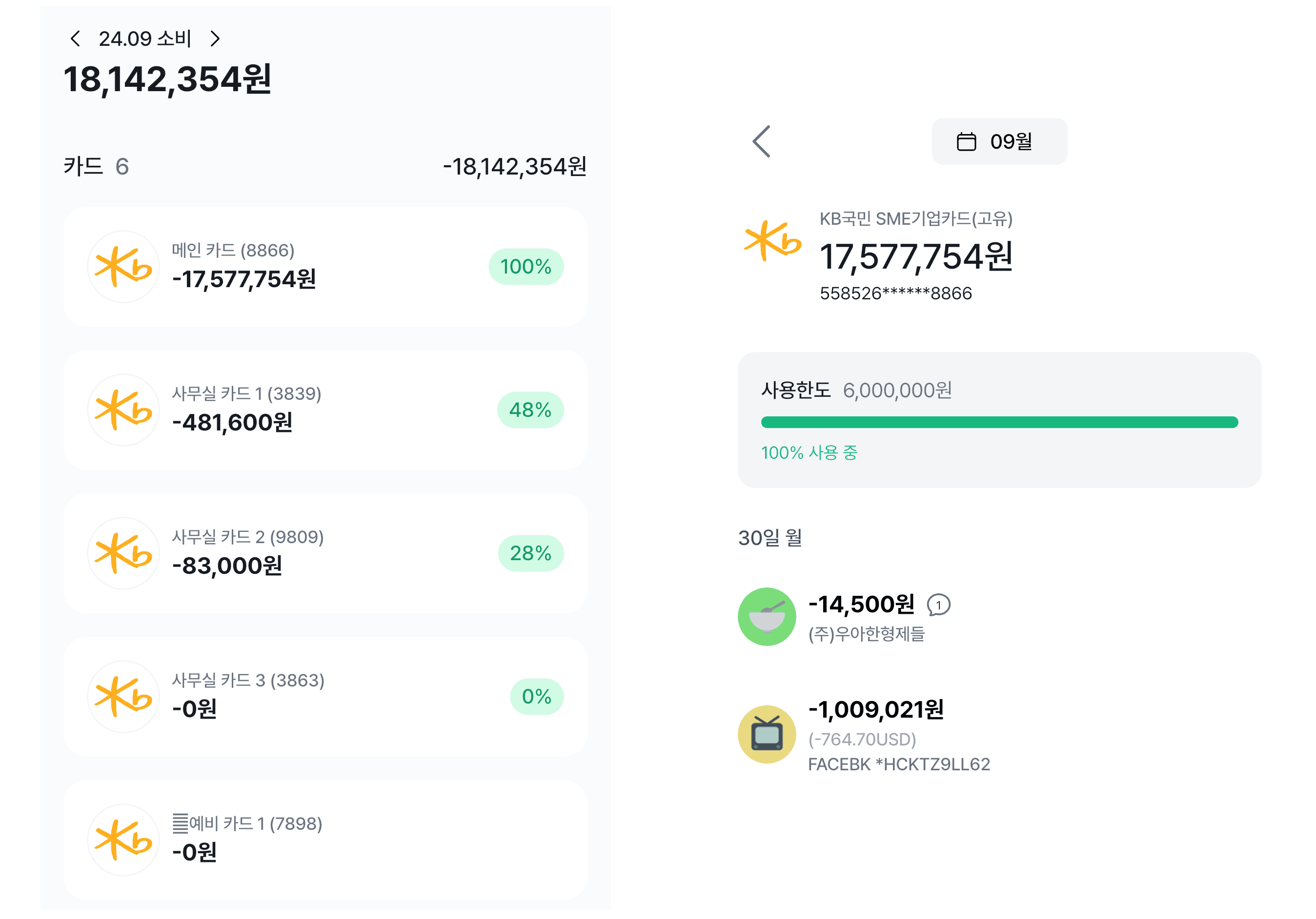 그랜터 앱으로 비용 관리부터 전자결재까지