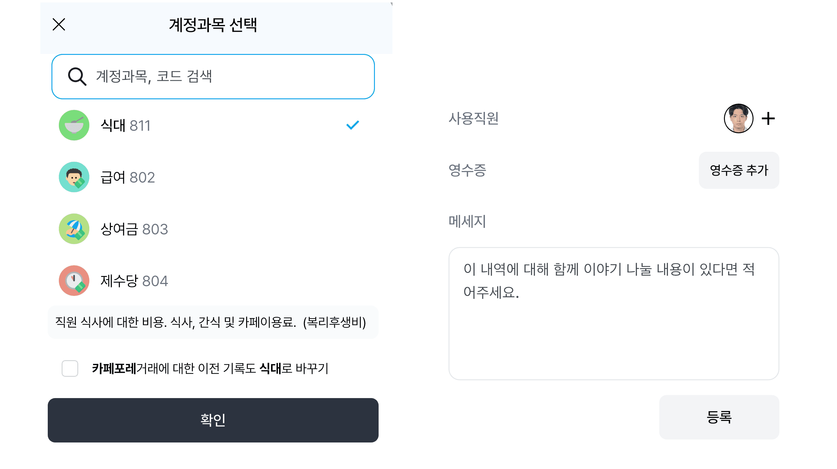 그랜터 앱으로 비용 관리부터 전자결재까지