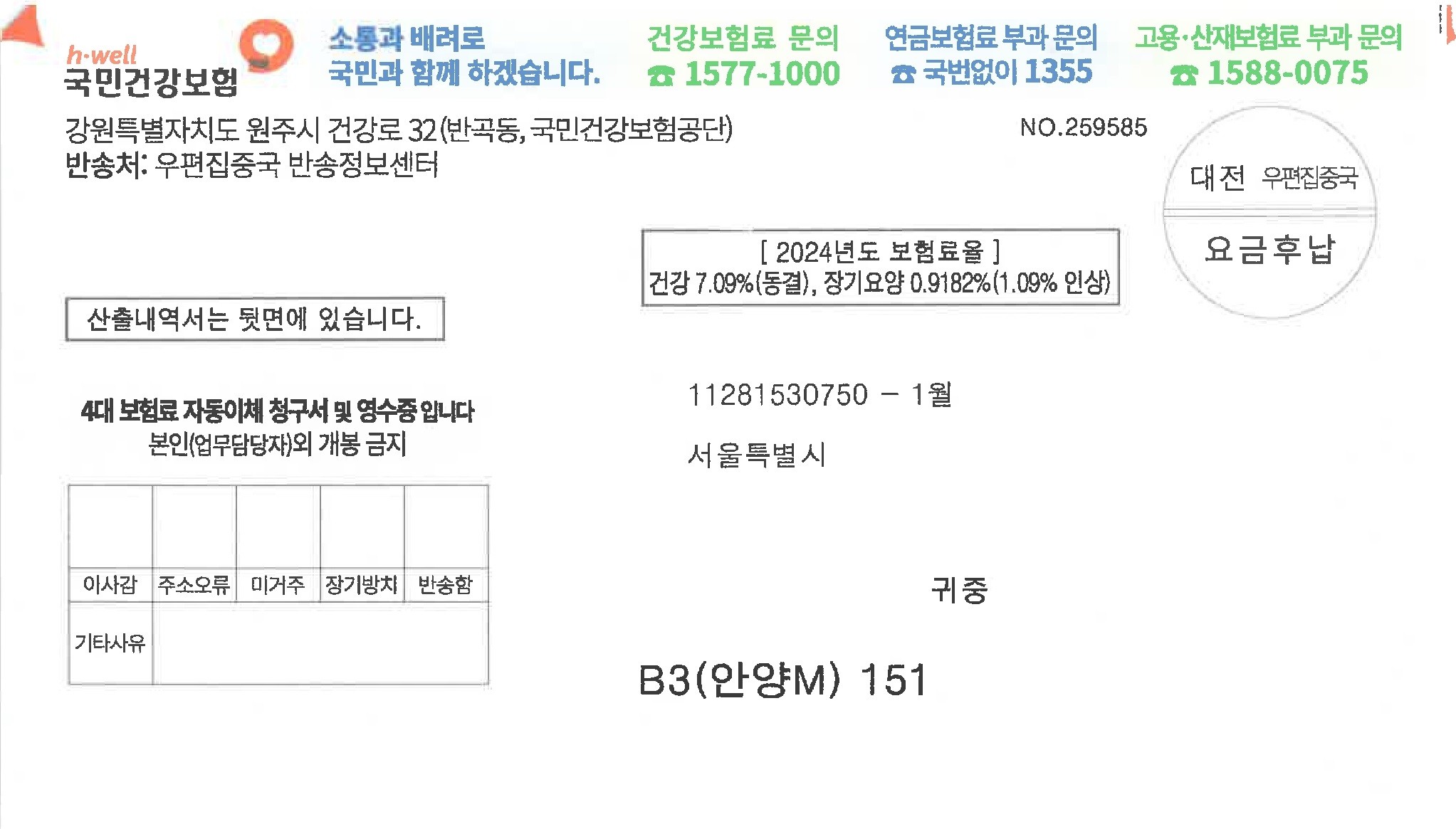 그랜터 전자결재로 ESG경영 실천하는 방법은?