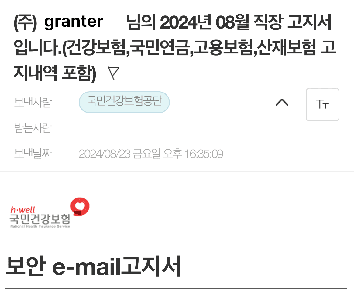 그랜터 전자결재로 ESG경영 실천하는 방법은?