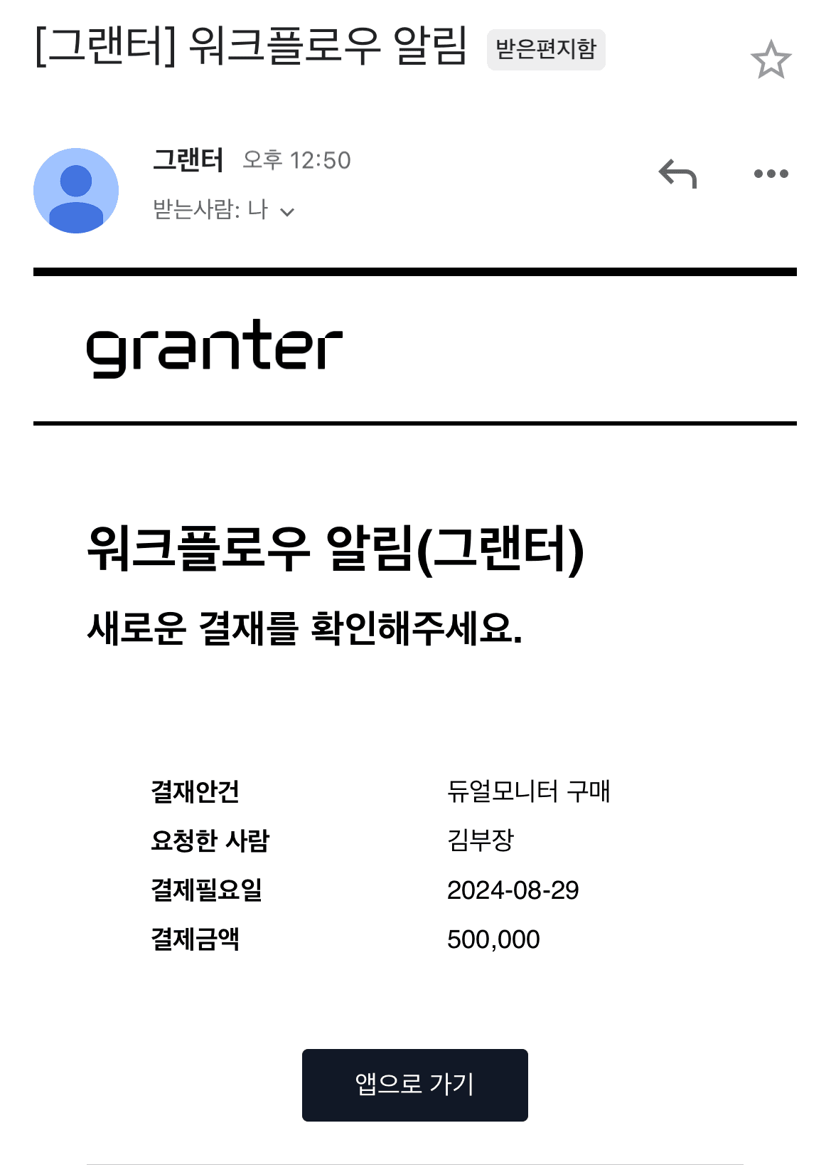 그랜터 전자결재로 ESG경영 실천하는 방법은?
