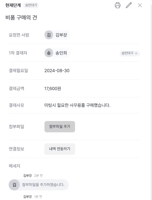 그랜터 전자결재로 ESG경영 실천하는 방법은?