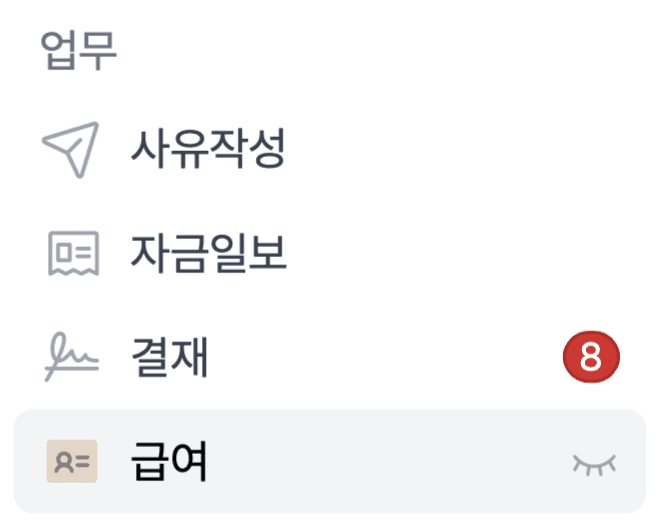 근로소득 지급명세서 vs 간이지급명세서 - 차이점은?