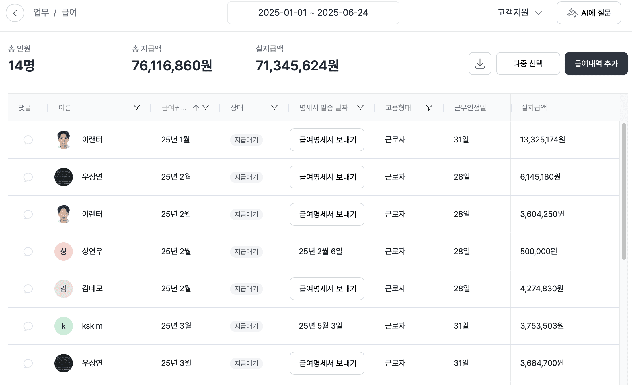 근로소득 지급명세서 vs 간이지급명세서 - 차이점은?