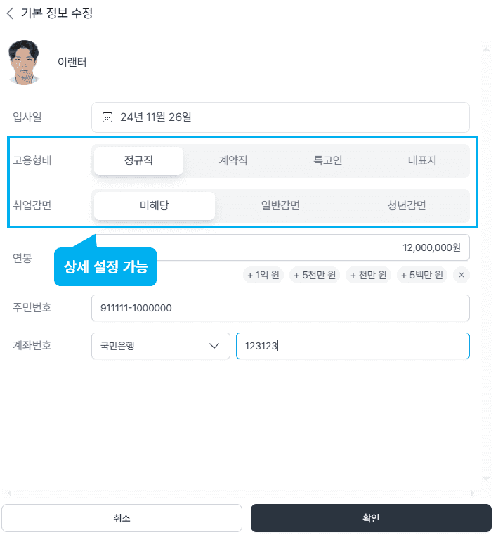 급여명세서 과태료 피하고 싶으신 분들 주목!