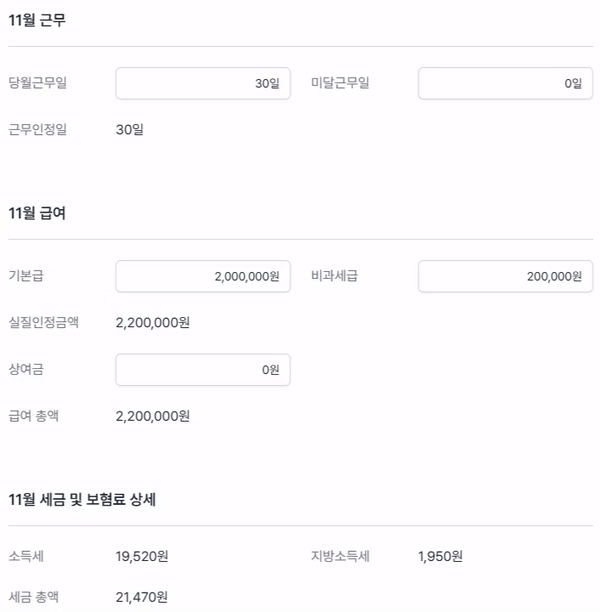 급여명세서 과태료 피하고 싶으신 분들 주목!