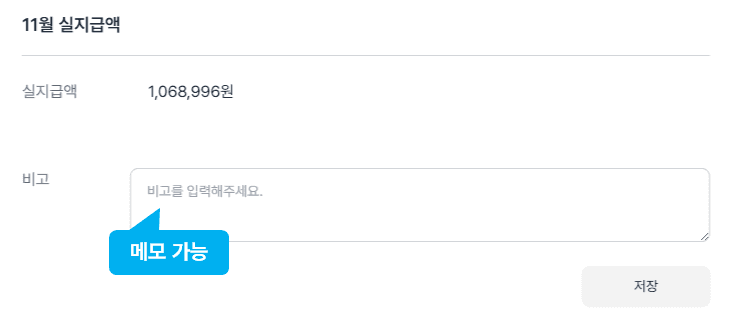 급여명세서 과태료 피하고 싶으신 분들 주목!