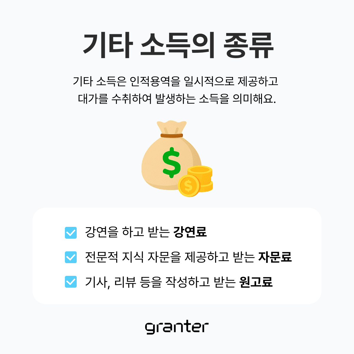 기타소득 간이지급명세서 가산세 유예 종료? 홈택스 제출 방법 필독!