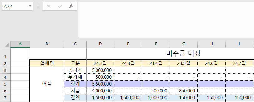 미수금 관리, 아직 엑셀로 하세요?
