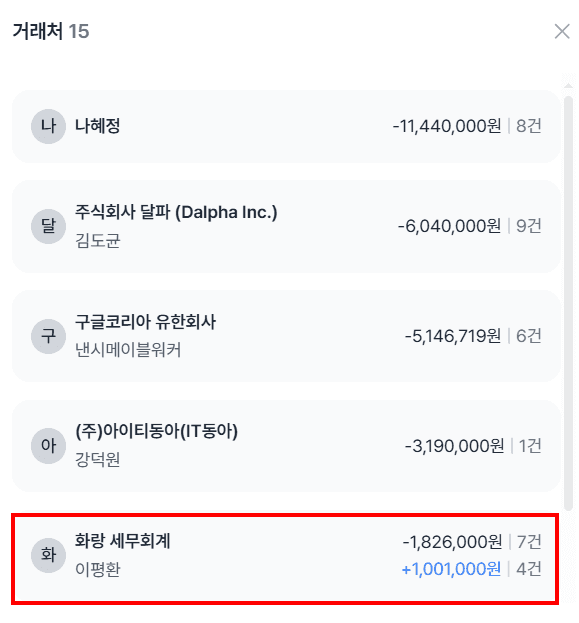 미수금 관리, 아직 엑셀로 하세요?