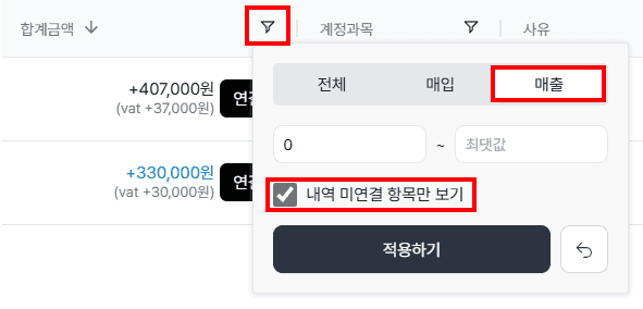 미수금 관리, 아직 엑셀로 하세요?