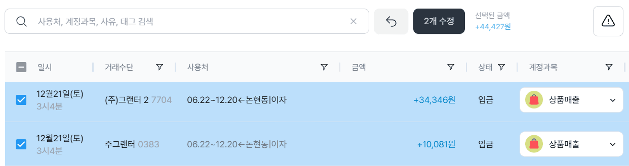 법인세 신고? 제출 자료부터 주의사항 총정리!