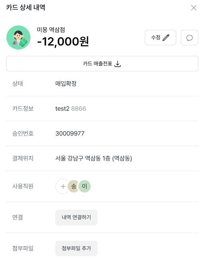 법인세 신고? 제출 자료부터 주의사항 총정리!