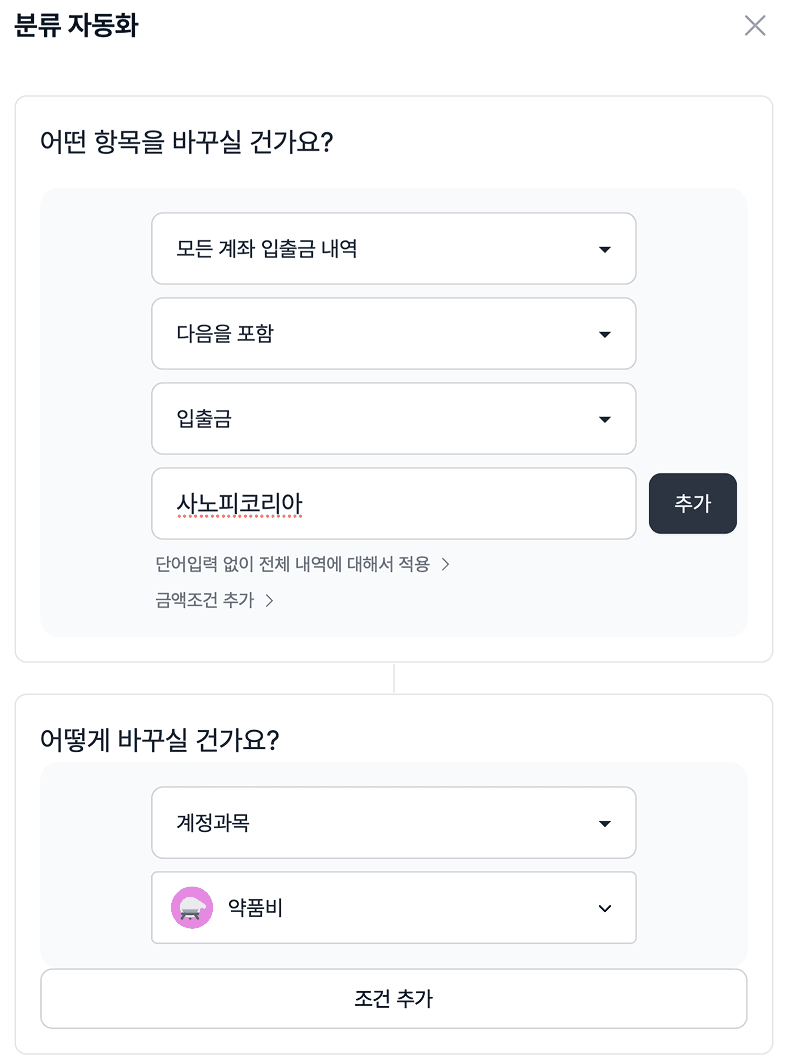 병원 회계 프로그램 고민중? 그랜터로 우리 병원 손익 관리 자동화!