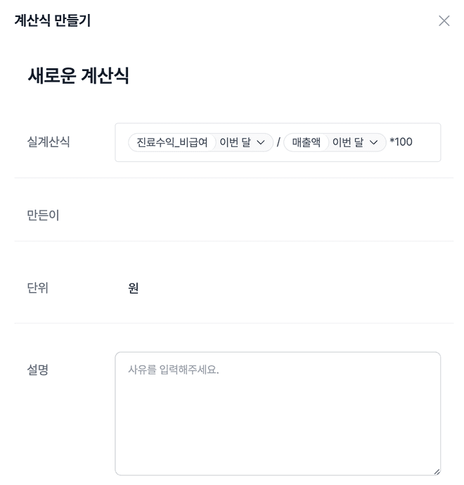 병원 회계 프로그램 고민중? 그랜터로 우리 병원 손익 관리 자동화!