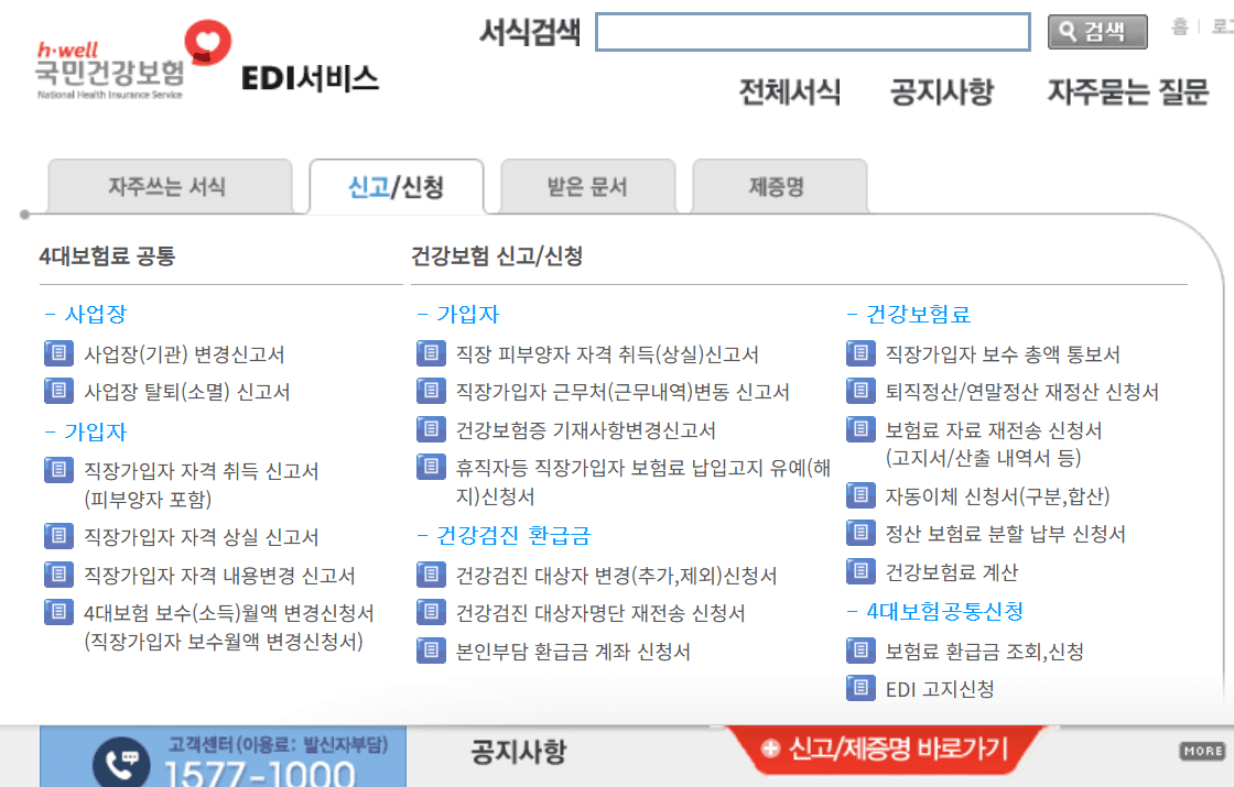 보수총액 신고? 이거 하나면 완벽 정복!