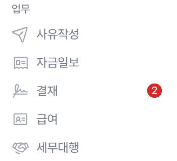 보수총액 신고? 이거 하나면 완벽 정복!