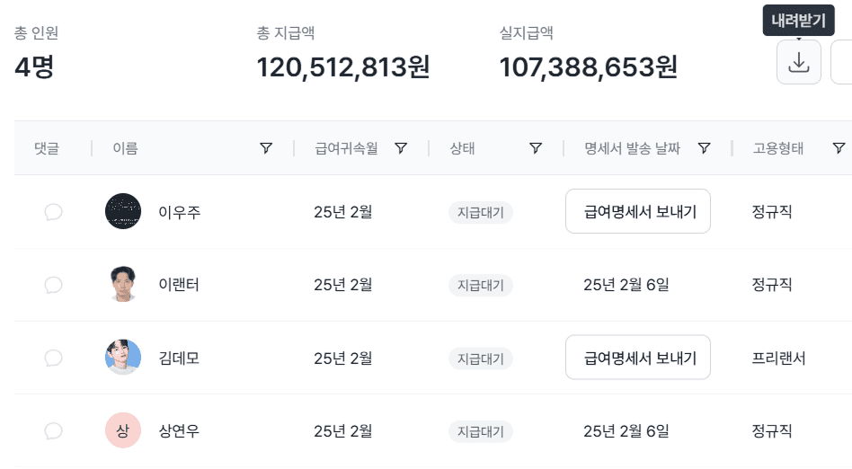 보수총액 신고? 이거 하나면 완벽 정복!