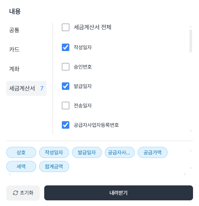 부가세 신고, 누락 없이 완벽하게 하는 법!