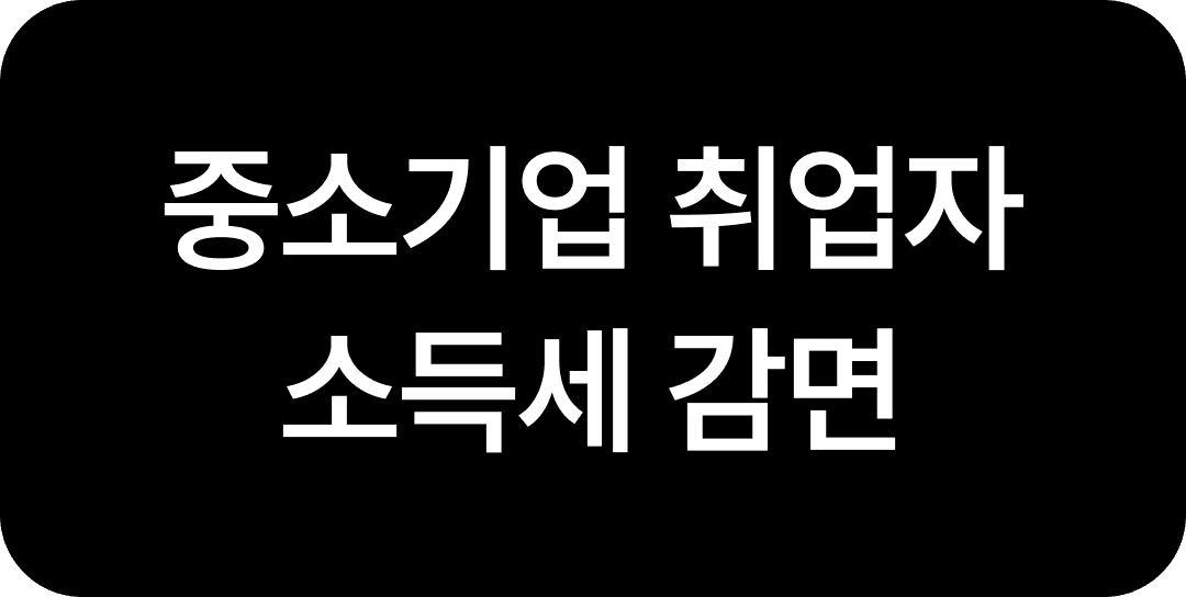 부담 없이 도입하는 중소기업 복지 총정리