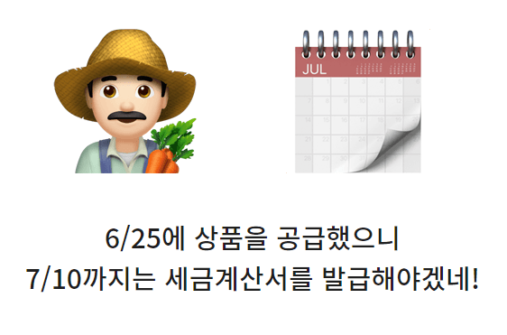 세금계산서 발행 방법? (취소발행, 미발행 가산세까지)