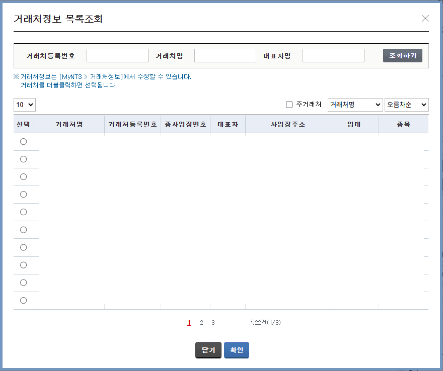 세금계산서 발행 방법? (취소발행, 미발행 가산세까지)