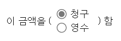 세금계산서 발행 방법? (취소발행, 미발행 가산세까지)