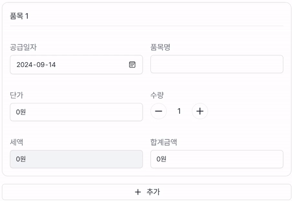 세금계산서 발행 방법? (취소발행, 미발행 가산세까지)