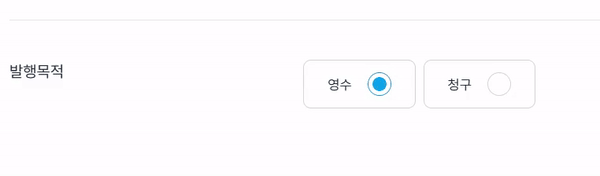 세금계산서 발행 방법? (취소발행, 미발행 가산세까지)
