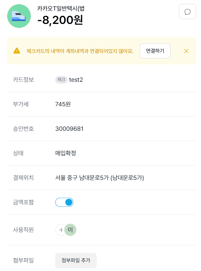 세무사와 실시간 협업, 그랜터에서 가능해요