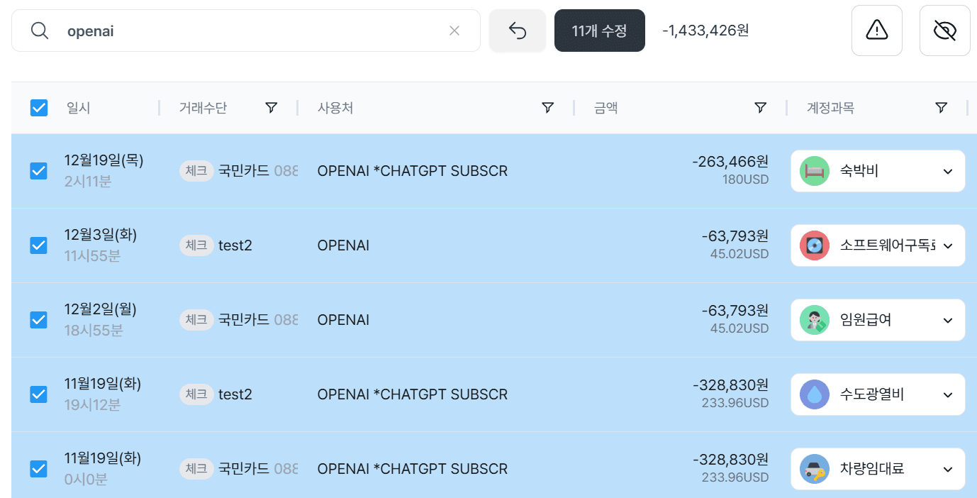 세무사와 실시간 협업, 그랜터에서 가능해요